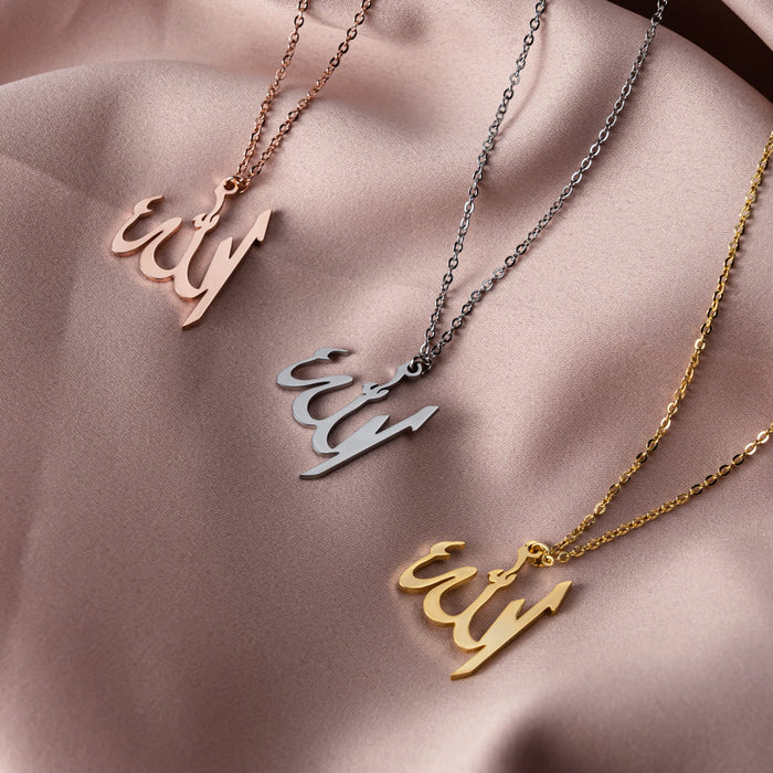 Allah Necklace Islamic Arabic God Muslim Gift - MERGE.DAY.1.FREESTYLE