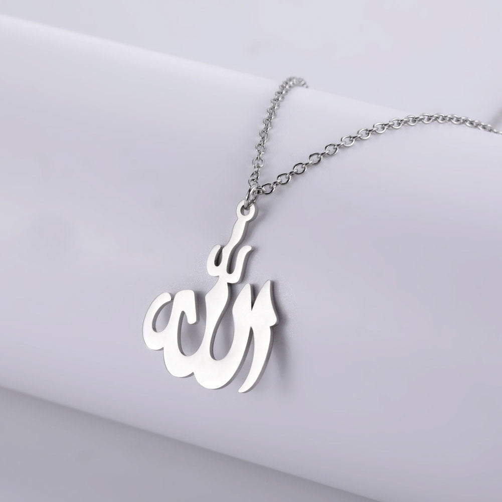 Allah Necklace Quran allah chains - MERGE.DAY.1.FREESTYLE