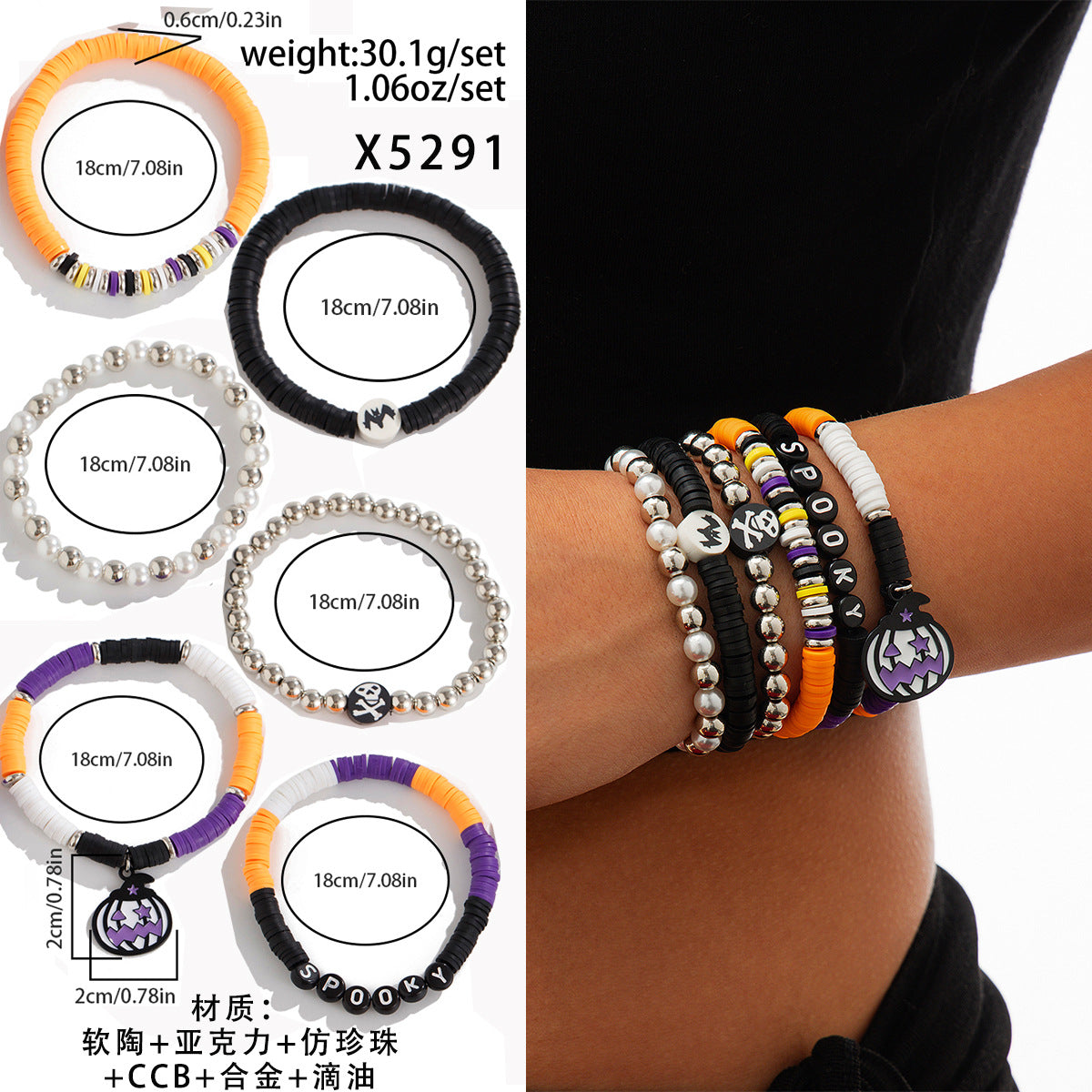 Halloween skull pumpkin bracelet set - MERGE.DAY.1.FREESTYLE