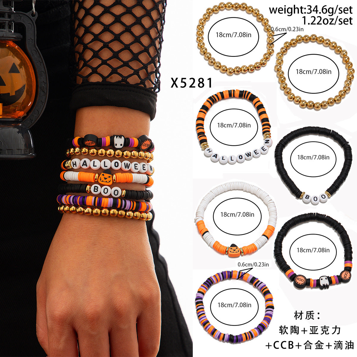 Halloween skull pumpkin bracelet set - MERGE.DAY.1.FREESTYLE
