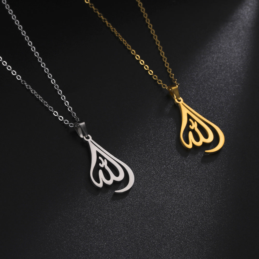 Allah Necklace Quran allah chains - MERGE.DAY.1.FREESTYLE
