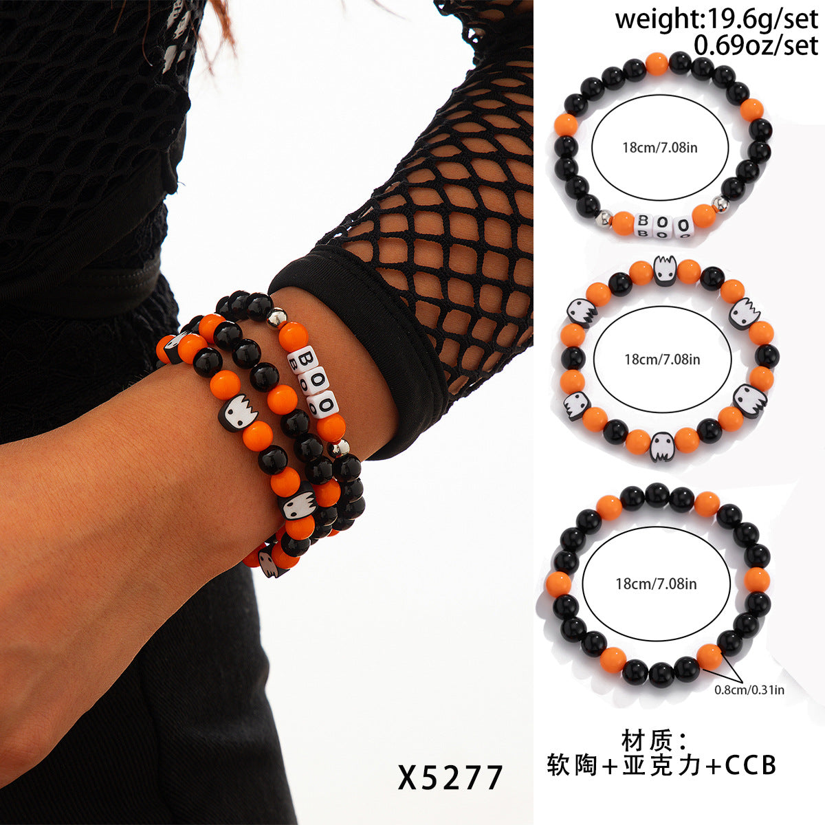 Halloween skull pumpkin bracelet set - MERGE.DAY.1.FREESTYLE
