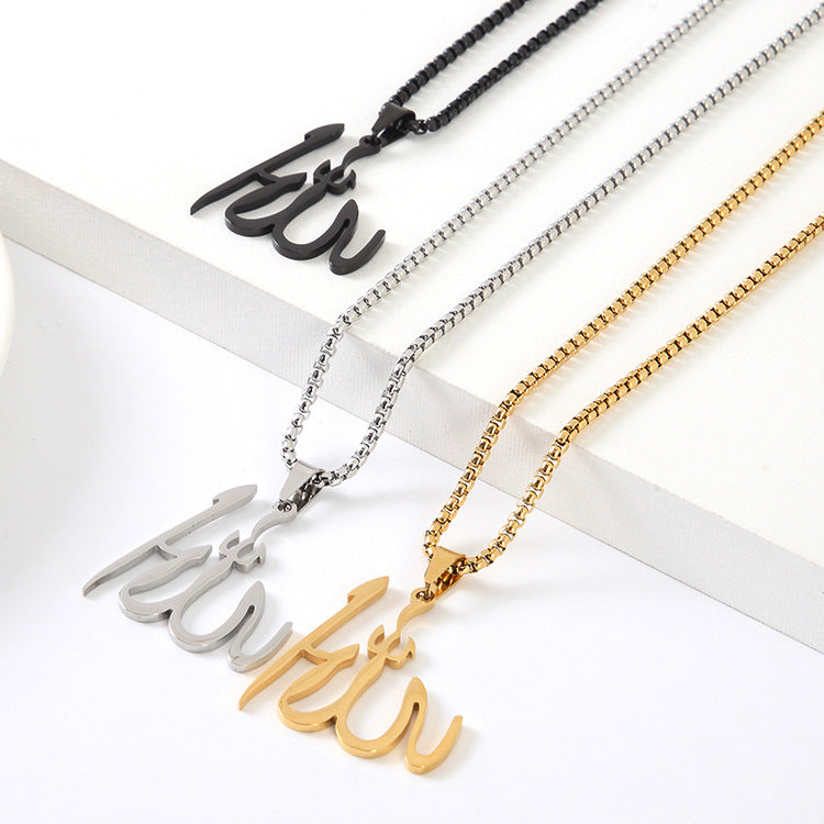 Allah Necklace Islamic Arabic God Muslim Gift - MERGE.DAY.1.FREESTYLE