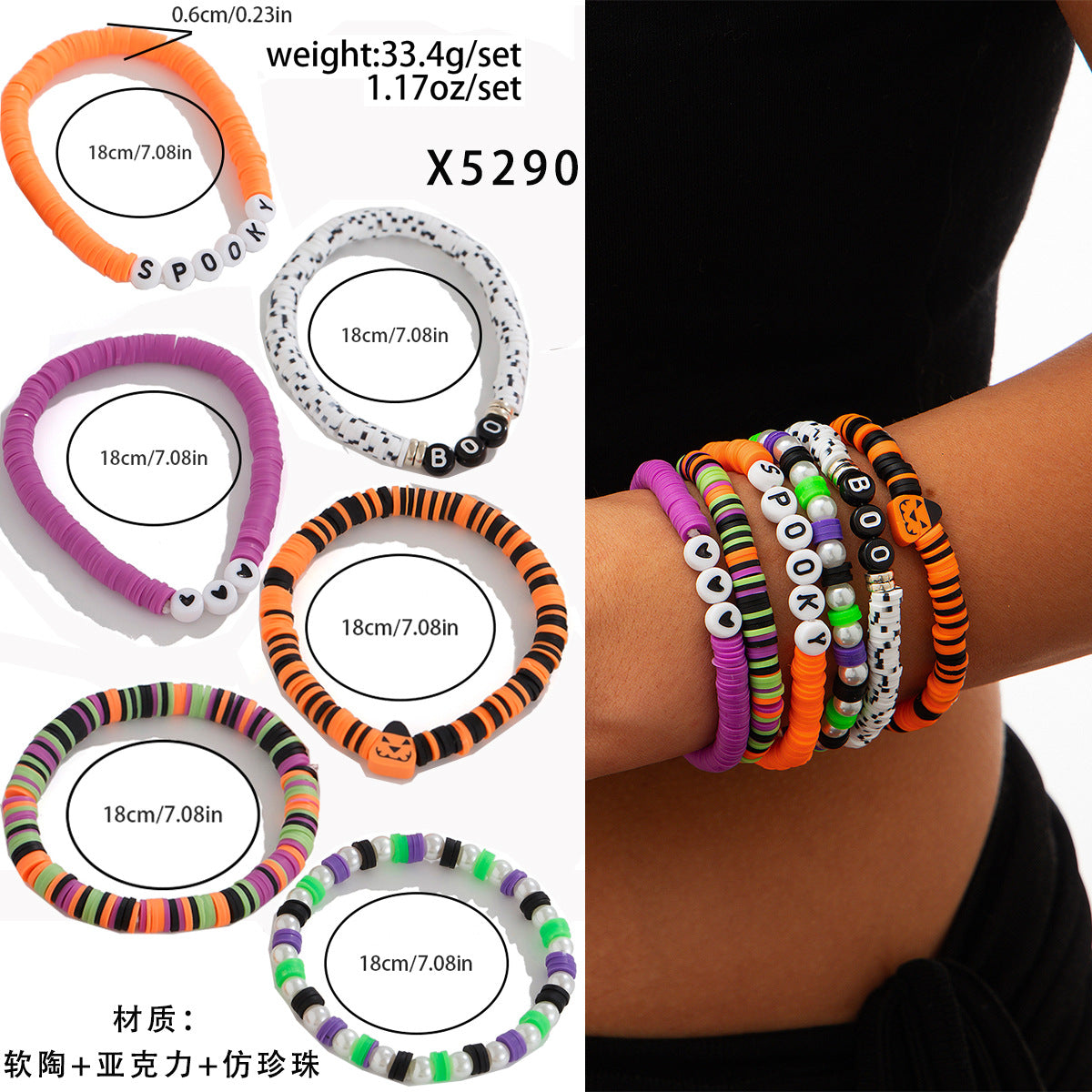 Halloween skull pumpkin bracelet set - MERGE.DAY.1.FREESTYLE