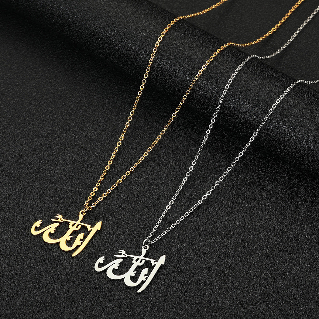 Allah pendant necklace jewelry - MERGE.DAY.1.FREESTYLE