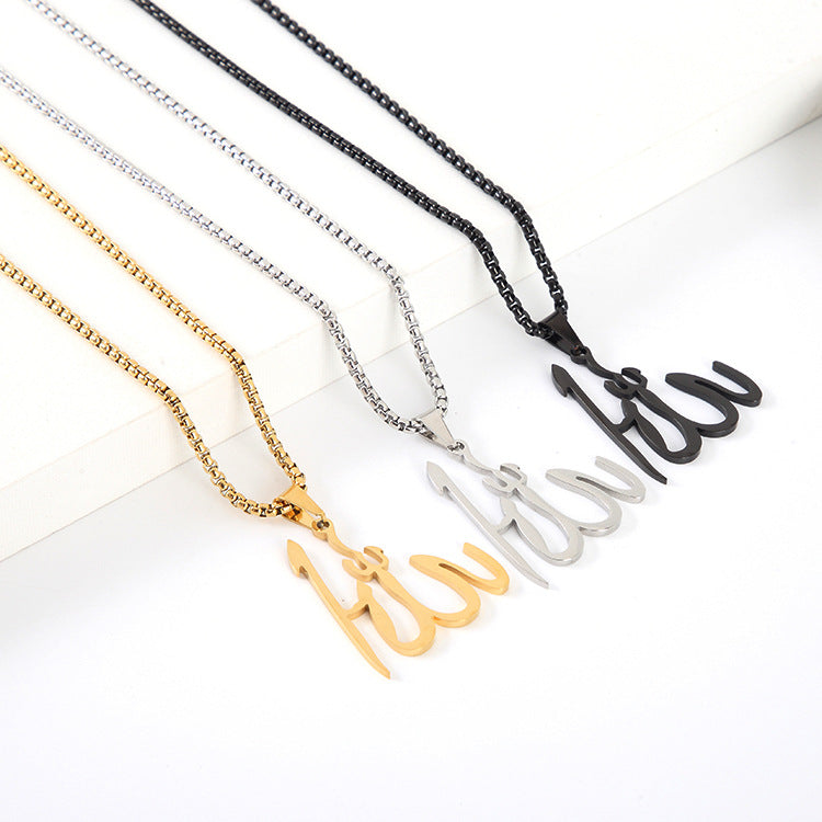 Allah Necklace Islamic Arabic God Muslim Gift - MERGE.DAY.1.FREESTYLE