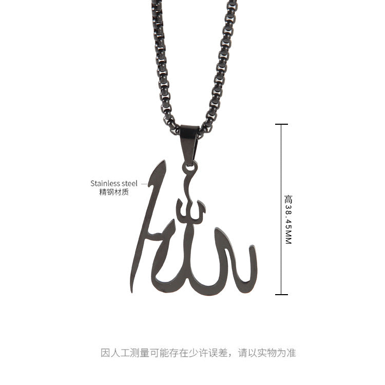 Allah Necklace Islamic Arabic God Muslim Gift - MERGE.DAY.1.FREESTYLE