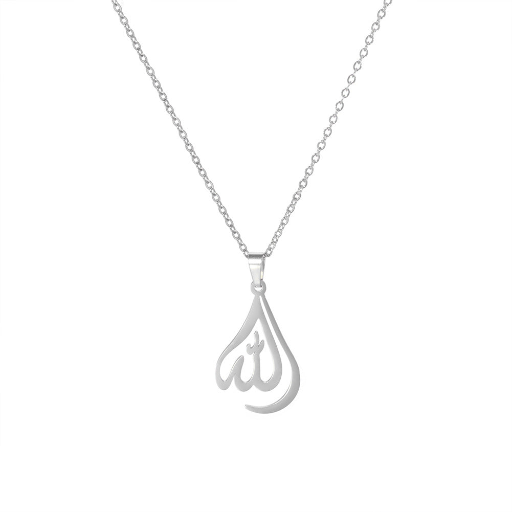 Allah Necklace Quran allah chains - MERGE.DAY.1.FREESTYLE