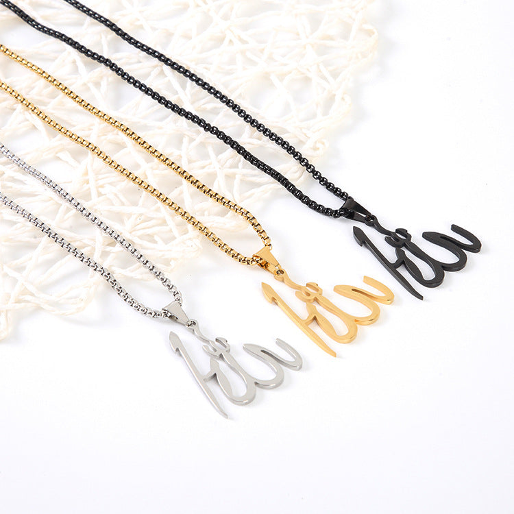 Allah Necklace Islamic Arabic God Muslim Gift - MERGE.DAY.1.FREESTYLE