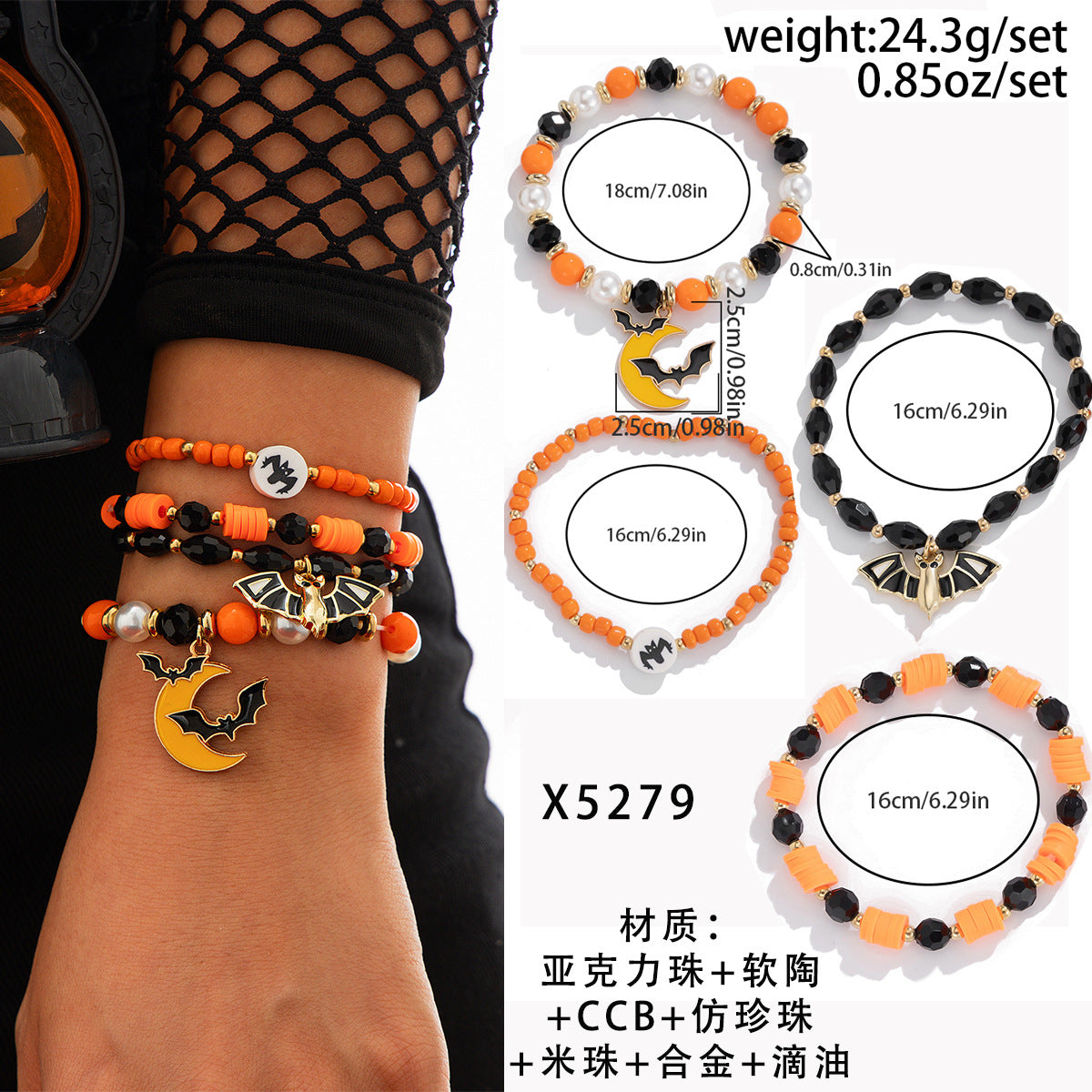Halloween skull pumpkin bracelet set - MERGE.DAY.1.FREESTYLE